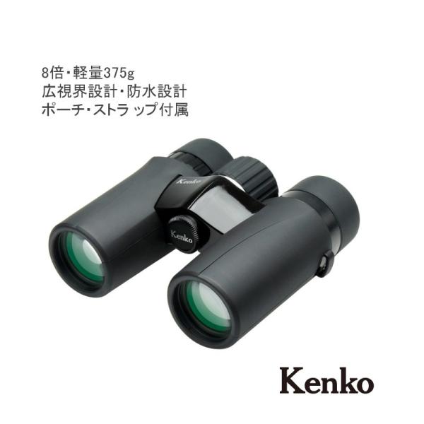 送料無料 Kenko ケンコー ウルトラビューEXコンパクト 8×32 双眼鏡 8倍 防水 ★メーカ...