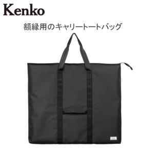 ホルベイン [ メール便可 ] カルトンバッグ 黒 720×550mm No.2 木炭紙
