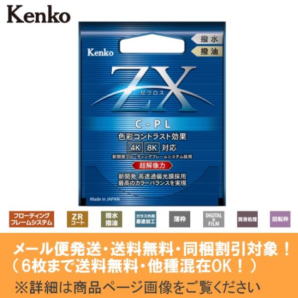 メール便発送(6枚まで送料無料・同梱割引対象) ★高性能レンズクロス(10cmx10cm )進呈★ ...