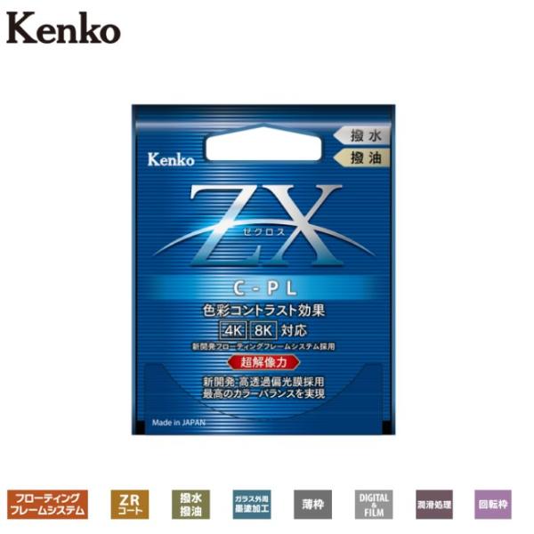 メール便発送・全国送料無料 ★高性能レンズクロス(10cmx10cm )進呈★ Kenko ケンコー...