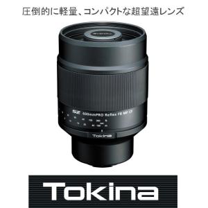 コンパクトな超望遠レンズ ソニーEマウント 全国送料無料 Kenko ケンコー Tokina トキナー SZ 600mm PRO Reflex F8 MF CF ソニーEマウント フード付属 軽量