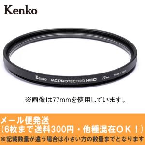 新品 レンズ保護フィルター 43mm メール便発送(6枚まで送料300円) ★高性能レンズクロス(10cmx10cm)進呈★Kenko ケンコー MCプロテクター NEO 43mm｜photocre