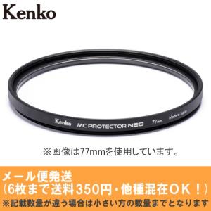 新品 レンズ保護フィルター 49mm メール便発送(6枚まで送料300円) ★高性能レンズクロス(10cmx10cm)進呈★ Kenko ケンコー MCプロテクター NEO 49mm｜photocre