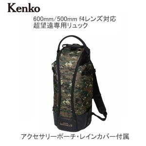 Kenko ケンコー aosta アオスタ サンクチュアリ III RK650 グリーンカモフラージュ