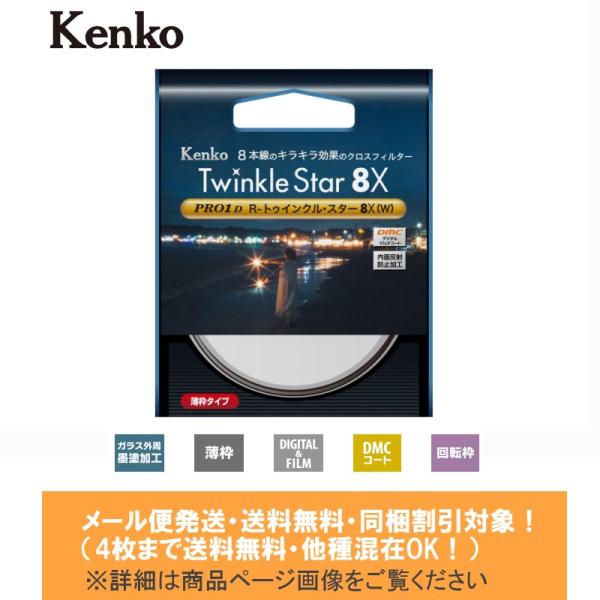 メール便発送(4枚まで送料無料・同梱割引対象)★高性能レンズクロス(10cmx10cm)進呈★Ken...