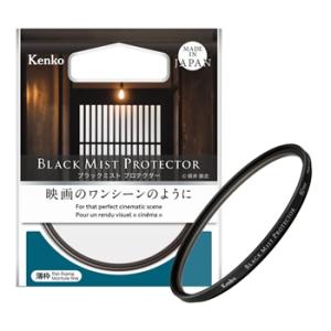 即配 (KT) 82mm ブラックミスト プロテクター ケンコートキナー KENKO