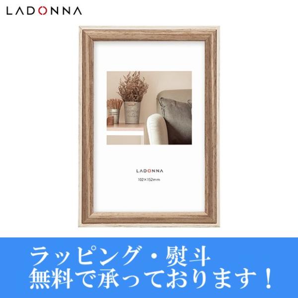 メール便発送・全国送料無料 LADONNA ラドンナ アバンティ DF85-P-IV アイボリー ★...