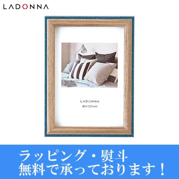 メール便発送・全国送料無料 LADONNA ラドンナ アバンティ DF85-L-NV ネイビー ★メ...