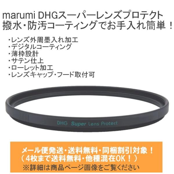 レンズ保護フィルター 62mm 薄枠 撥水 防汚 メール便発送(4枚まで送料無料・同梱割引対象) m...