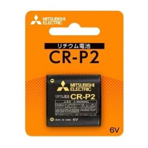 ★メール便発送（6個まで）★ 三菱 カメラ用リチウム電池 CR-P2D/1BP★メーカー倉庫より商品...