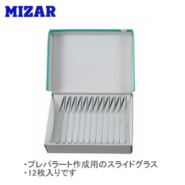 MIZAR ミザール 顕微鏡アクセサリー PS-12 スライドグラス プレパラート作成用 学習 自由...