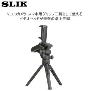 SLIK カーボン三脚 ライトカーボン E74 4段 ナットロック式 25mmパイプ