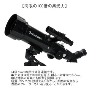 天体望遠鏡 初心者 プレゼント 天体観測 全国...の詳細画像4