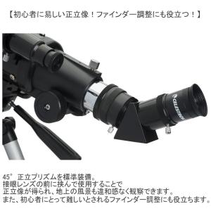 天体望遠鏡 初心者 プレゼント 天体観測 全国...の詳細画像5
