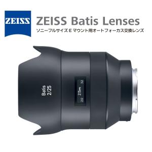 新品 全国送料無料 Carl Zeiss カ−ルツァイス Batis バティス 2/25 CF E ソニーEマウント F2 25mm
