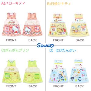 サンリオ エプロン 4種類 ハローキティ ポム...の詳細画像2