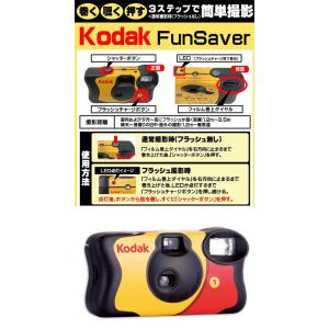 コダック 27枚撮り kodak FUN-SA...の詳細画像2