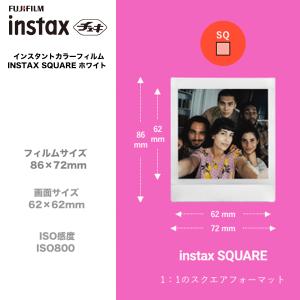 チェキ スクエア 20枚 instax SQU...の詳細画像2