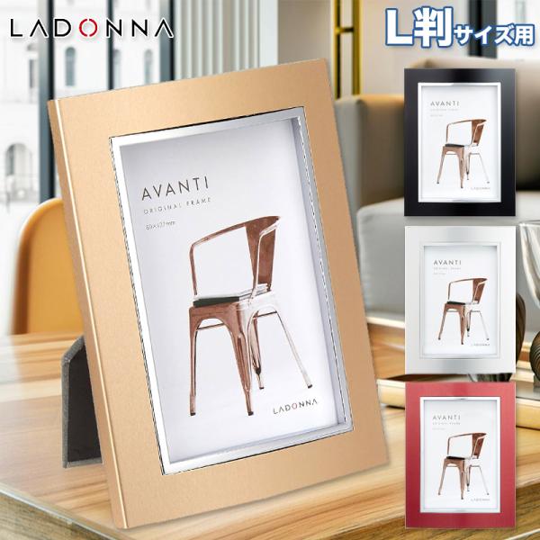 フォトフレーム メタル Lサイズ用 ラドンナ 写真立て 高級 フォトスタンド インテリア ギフト リ...