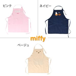 miffy 刺繍入り エプロン 3種類 キャラ...の詳細画像2