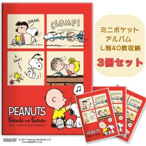 【3冊セット】スヌーピー ポケットアルバム ミニアルバム Lサイズ40枚収納 まとめ買い L判 ミニポケットアルバム ピーナッツ ナカバヤシ すぬーぴー