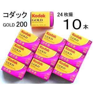 2025-3期限【10本セット】コダック GOLD 200-24枚撮 ＜135/35mmネガカラーフィルム＞ ISO感度200 (CAT 603 3955) 0086806033954