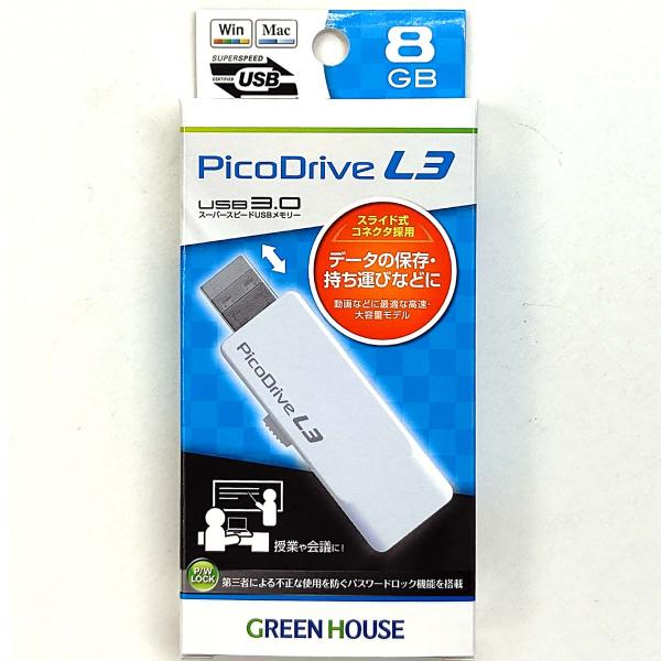 USBメモリ【8GB】USB3.0/2.0★GREEN HOUSE グリーンハウス PicoDriv...