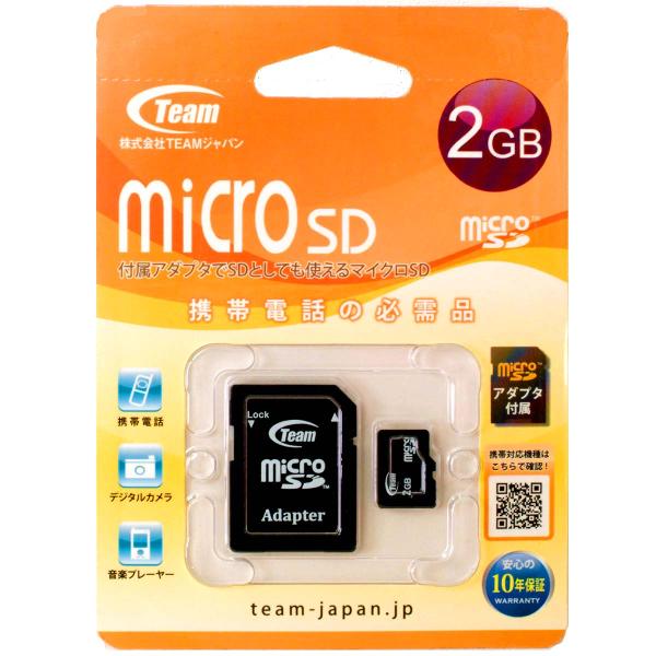 microSDカード【2GB】TEAMジャパン TG002G0MC1XA★マイクロSDカード スタン...