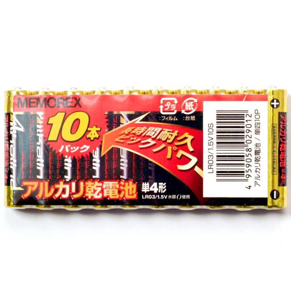 クリックポスト送料無料【10本】単4アルカリ乾電池 1.5V MEMOREX LR03/1.5V10...