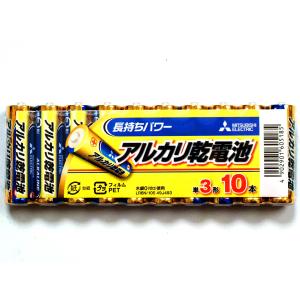 クリックポスト送料無料【10本】単3アルカリ乾電池 1.5V 三菱 MITSUBISHI LR6N/10S★単三アルカリ乾電池 アルカリ電池 単3電池 単三電池 4902901605185｜photoland