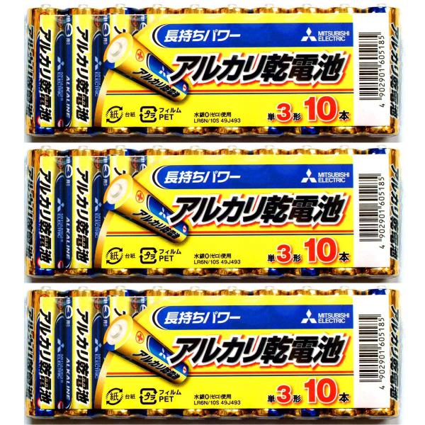 クリックポスト送料無料【30本】単3アルカリ乾電池 1.5V 三菱 MITSUBISHI LR6N/...