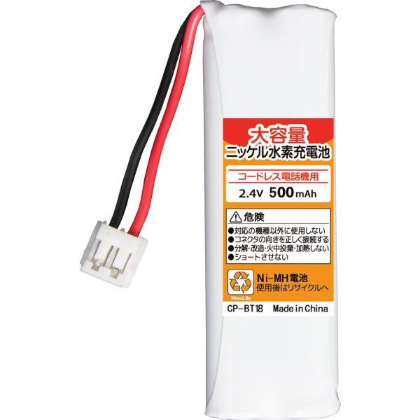 CP-BT18 シャープ M-224 オーム電機 TEL-B2030H コードレス電話子機用互換充電...