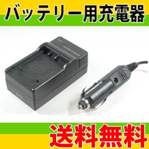 定形外 DC130バッテリー充電器 キヤノン CB-2LD互換バッテリーチャージャー Canon NB-11L / NB-11LH 対応