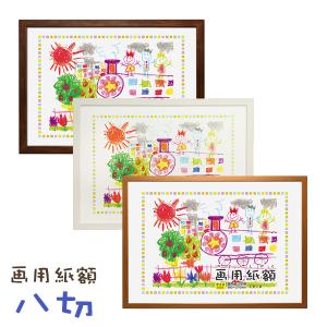 高級額縁　8号サイズ用　絵画 荒野の群馬 【8号】 ペーテル・ニコライ・アルボ 【 額縁が選べる 額