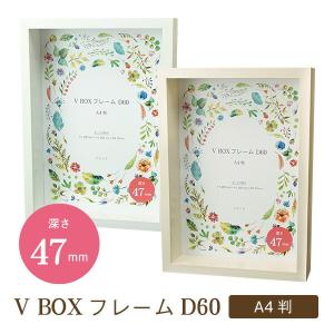 万丈（VANJOH） 深型ボックスフレーム CUBE Frame70 CF-70-2222-WH