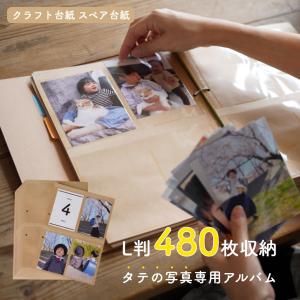 フォトアルバム 大容量 大量整理アルバム L判 ...の商品画像