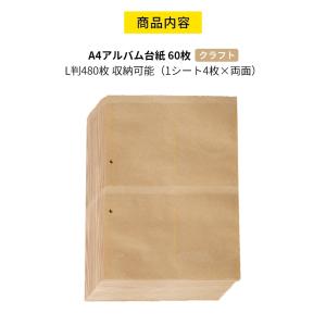 フォトアルバム 大容量 大量整理アルバム L判...の詳細画像1