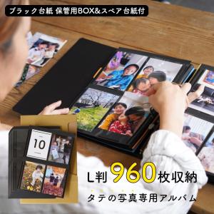 Pigeon（ピジョン） フォトアルバム 大容量 大量整理アルバム BOX付 L