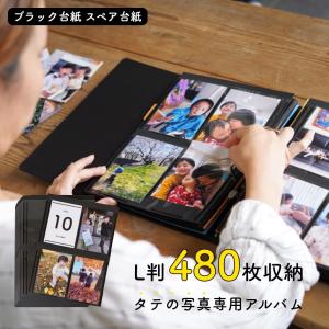 Pigeon（ピジョン） フォトアルバム 大容量 大量整理アルバム BOX付 L