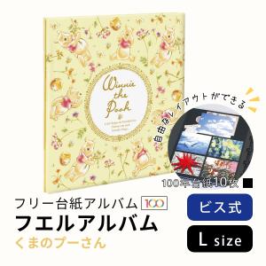 フォトアルバム 30枚台紙 フヤスアルバム 3色 Lサイズ ナカバヤシ