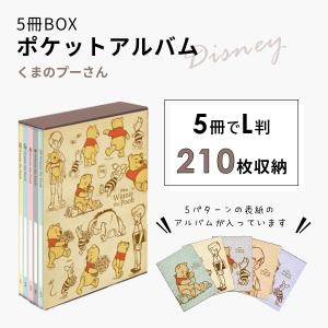 2026年5月】プーさんアルバムのおすすめ人気ランキング - Yahoo