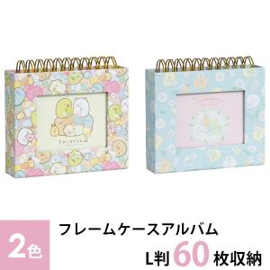 フォトアルバム マイメロディ ナカバヤシ キャラクターアルバム