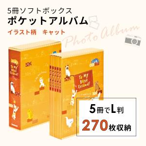 フォトアルバム ハローキティ ナカバヤシ キャラクターアルバム