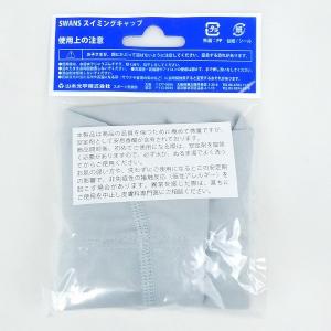 スワンズ SWANS ツーウェイ スイムキャッ...の詳細画像2