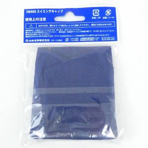 スワンズ SWANS スイムキャップ SA-6...の詳細画像2