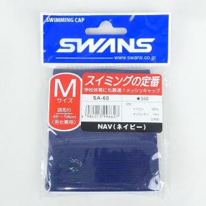 スワンズ SWANS スイムキャップ SA-6...の詳細画像3