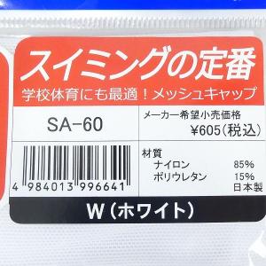 スワンズ SWANS スイムキャップ SA-6...の詳細画像1
