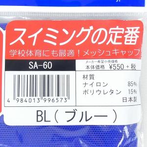 スワンズ SWANS スイムキャップ SA-6...の詳細画像1