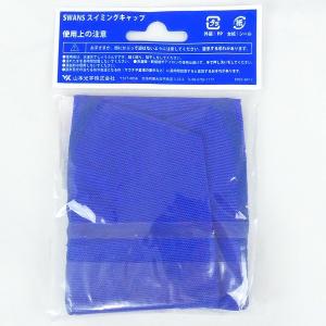 スワンズ SWANS スイムキャップ SA-6...の詳細画像2