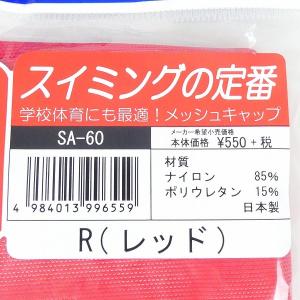 スワンズ SWANS スイムキャップ SA-6...の詳細画像1